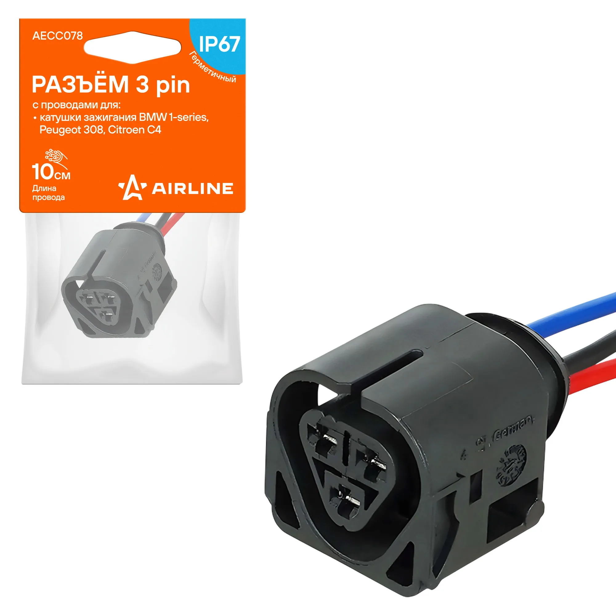Разъём 3 pin с проводами для катушки зажигания BMW, Peugeot, Citroen. AIRLINE AECC078