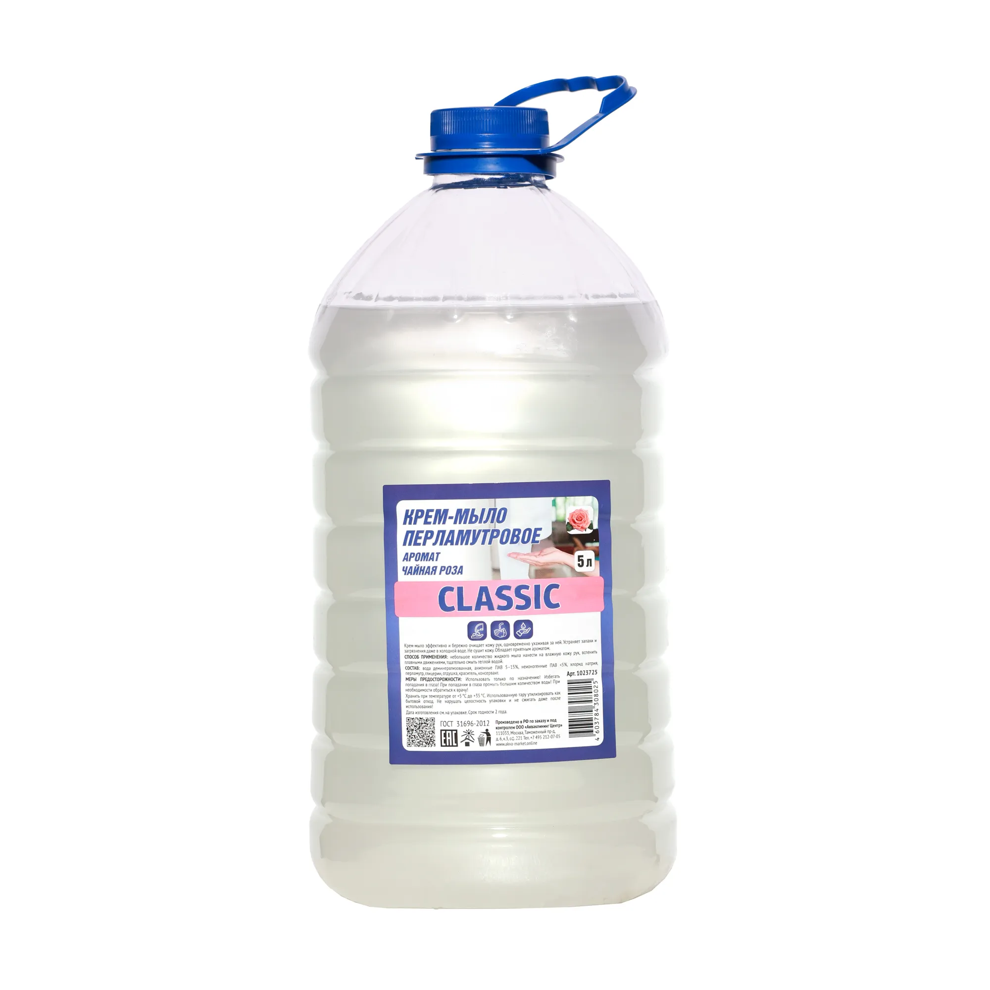 Мыло жидкое ACG CLASSIC Чайная роза перламутровое 5л ACG 1023725