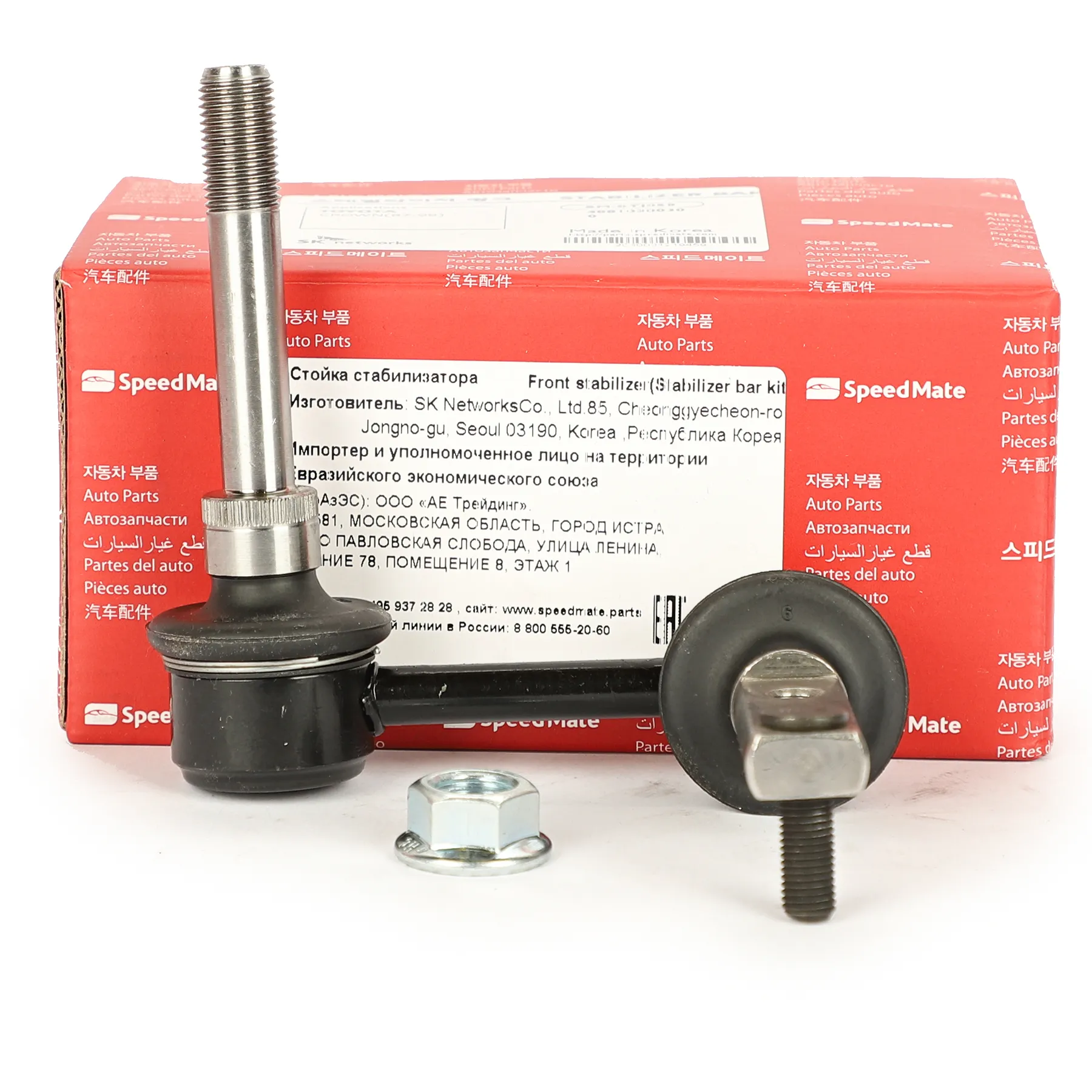 Тяга переднего стабилизатора R TOYOTA LC Prado J120,LC PradoJ150 SPEEDMATE SM-STJ058