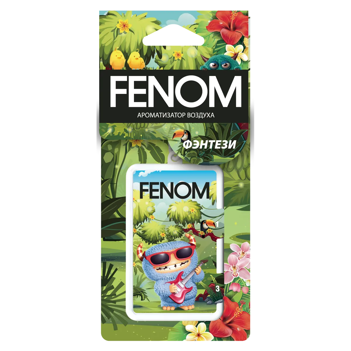 Ароматизатор воздуха подвесной, Фэнтези Fenom FN535