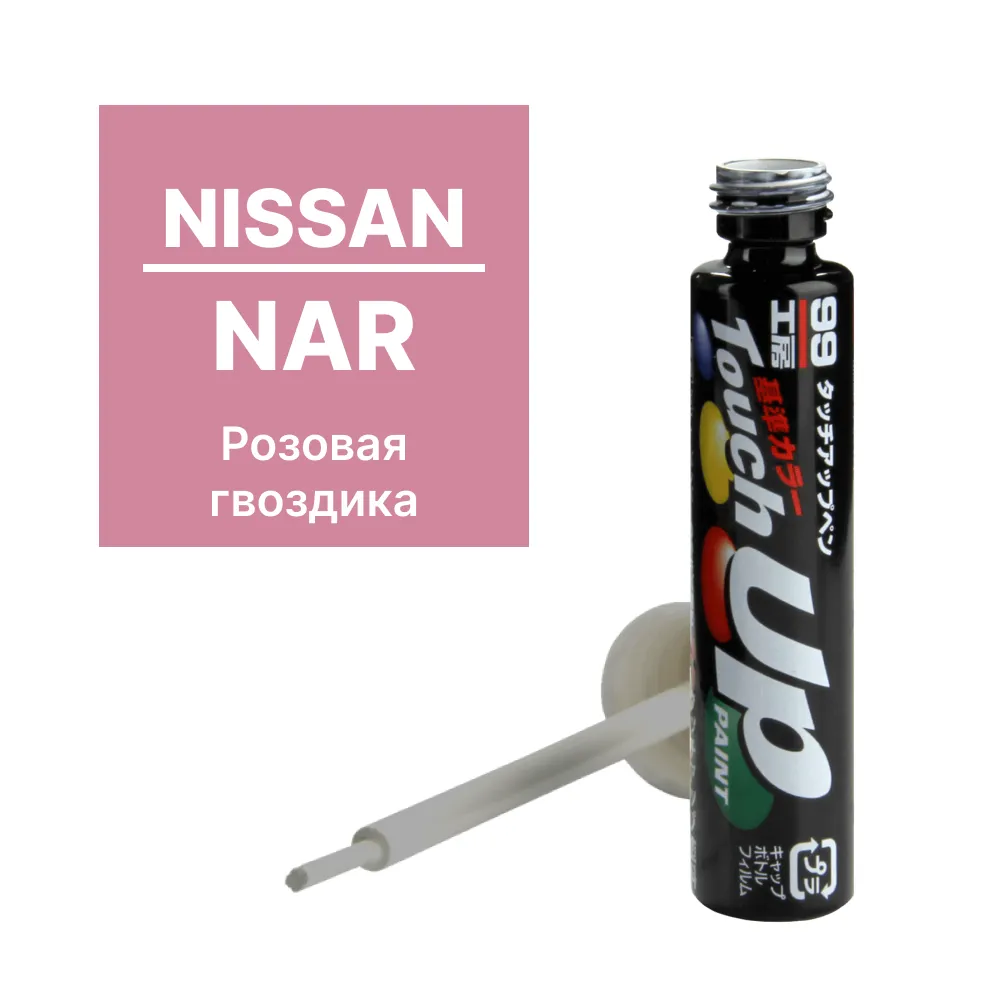 Краска для ремонта сколов и царапин Soft99 TOUCH UP PAINT NAR,флакон с кисточкой, 12 мл SOFT99 N7662