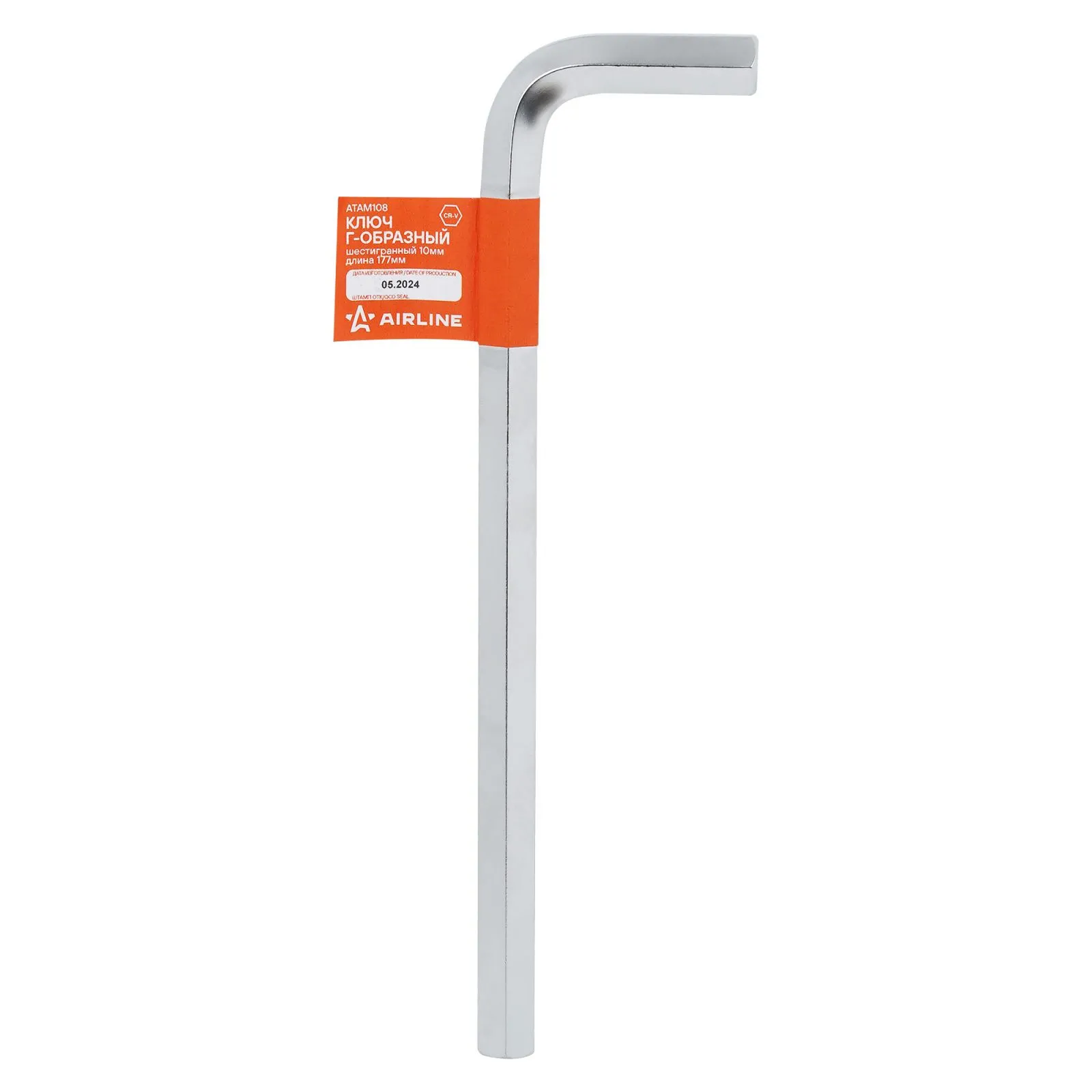 Ключ Г-образный шестигранный 10мм AIRLINE ATAM108