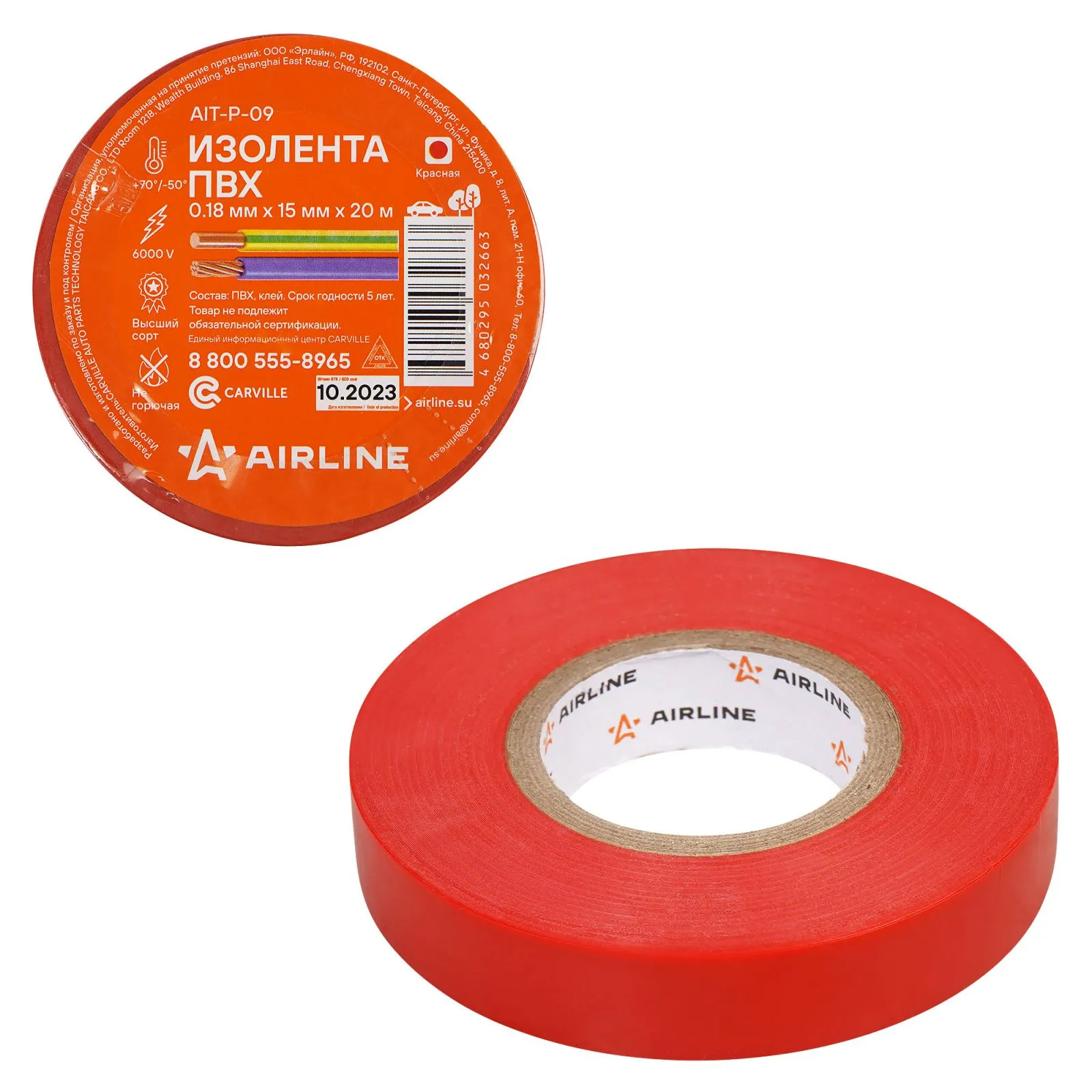Изолента ПВХ красная 15мм x20 м AIRLINE AIT-P-09