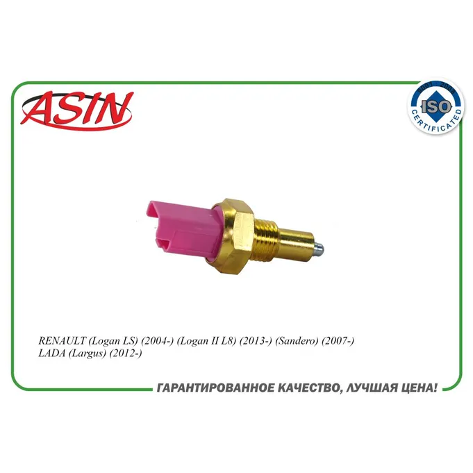Датчик заднего хода 8200209496/ASIN.SEN2163 ASIN ASIN ASINSEN2163