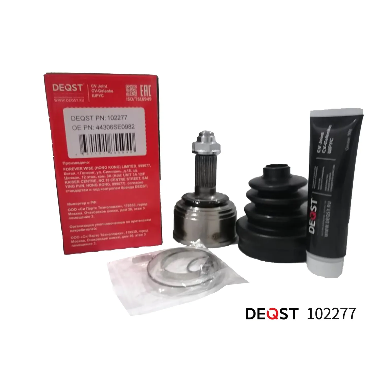 ШРУС. наружний HONDA ACCORD/CIVIC 1.3-1.6 DEQST 102277