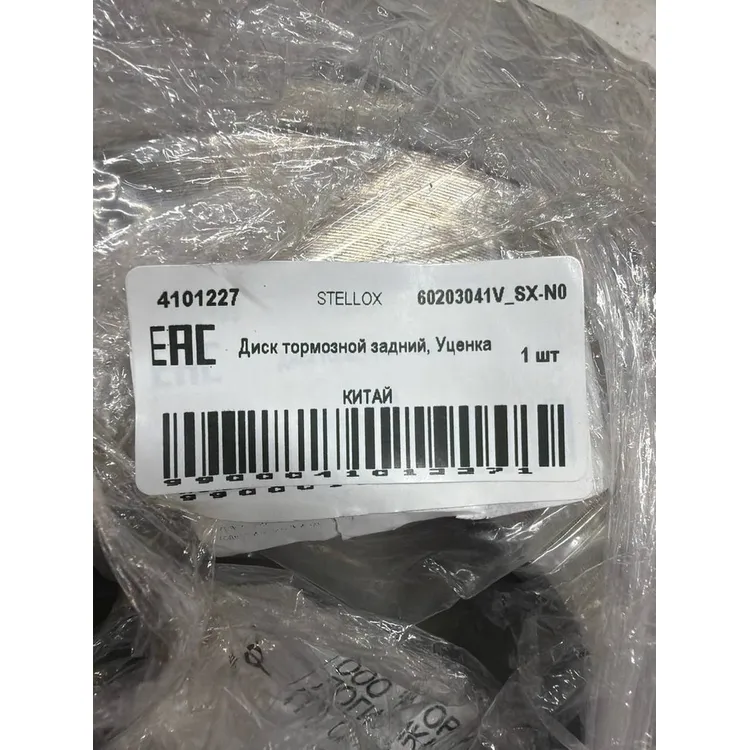 Уценка Диск тормозной задний, Уценка для Mitsubishi Pajero 3.2/3.5 D/Pajero Sport 2 STELLOX 60203041V_SX-N0