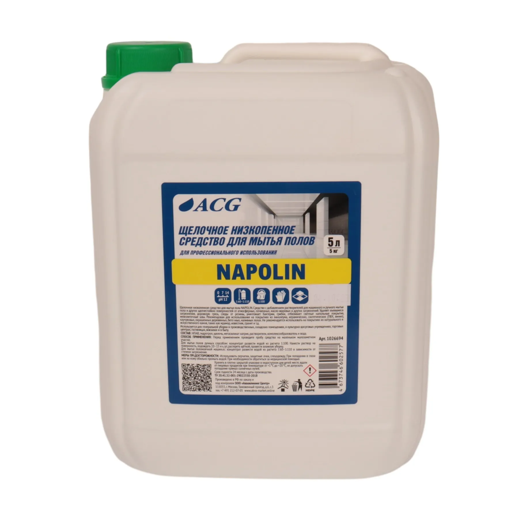 Низкопенное щелочное средство для мытья пола NAPOLIN ACG 5 л ACG 1026694