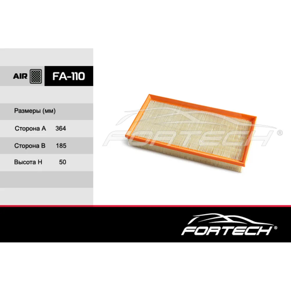 Воздушный фильтр audi a3tt iseat leon itoledo iivw boragolf ivnew beetle FORTECH FA-110