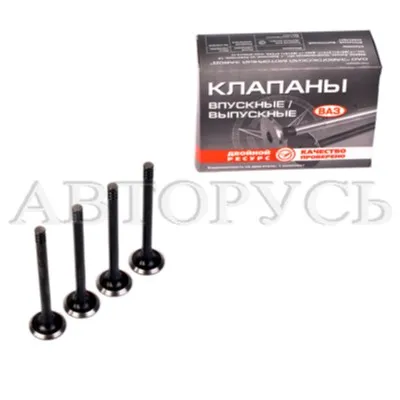 Клапана выпускные ВАЗ-2112 Компл. 8шт ЗМЗ VSK 00-00069783