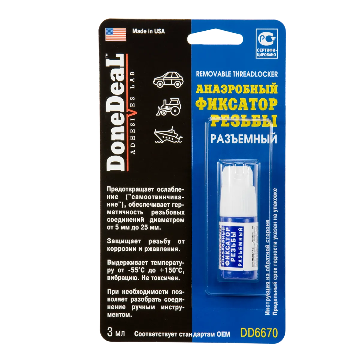 Фиксатор резьбы анаэробный разъемный Done Deal 3 мл DoneDeal DD6670 DoneDeal DD6670