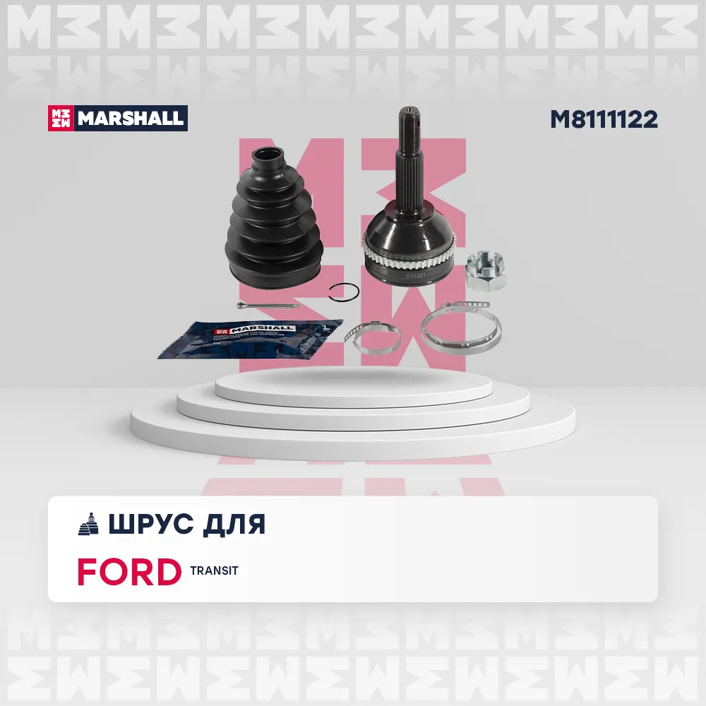 ШРУС внеш. (с ) Ford: Transit MARSHALL M8111122