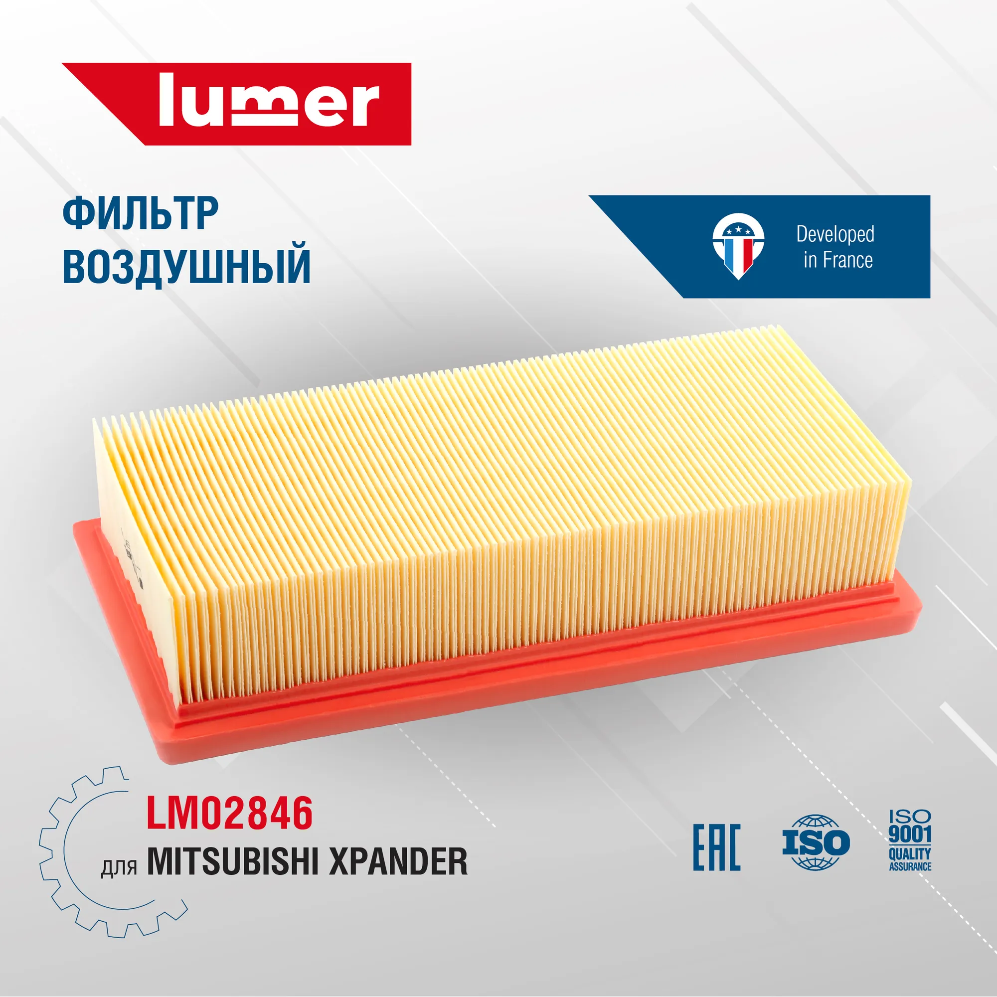 Воздушный фильтр Mitsubishi Xpander Lumer LM02846
