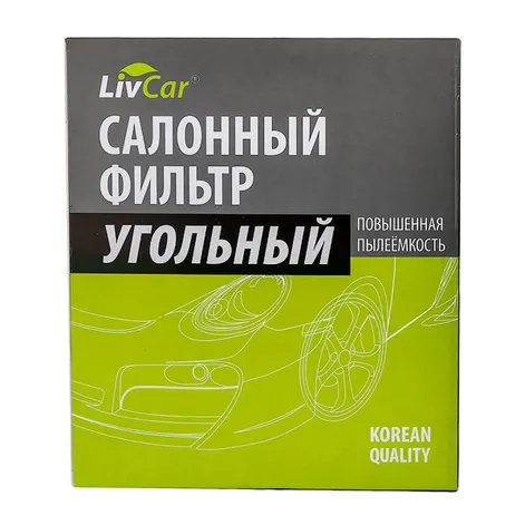 Фильтр салонный LivCar с активированным углём OEM 1315686 FORD LIVCAR LCF000/2559K