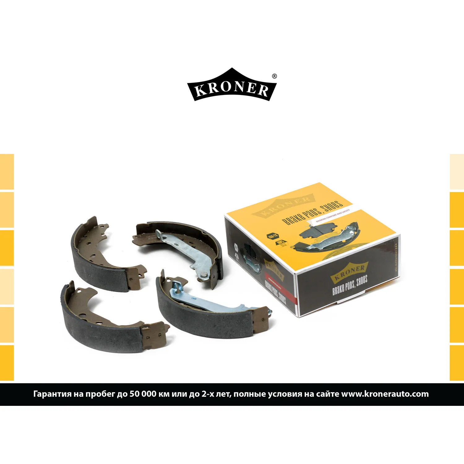 Колодки торм. (барабан. задн.) FORD Focus II (DA, DAW) KRONER K001014