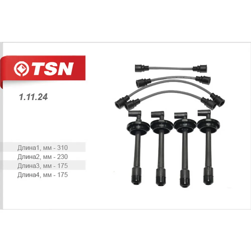 Провода высоковольтные ГАЗ 3302 2705 ГАЗель 3110 31029 TSN 1.11.24