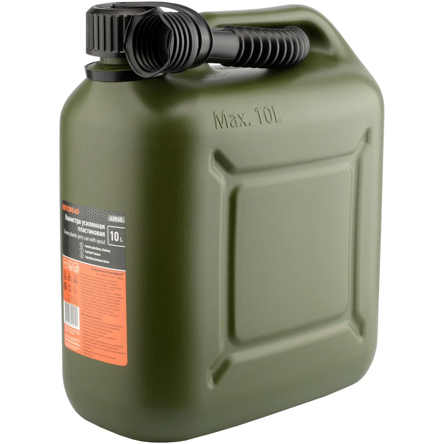 Канистра 10л АвтоDело для ГСМ усиленная пластик ВП (с заливным устройством) 42910
