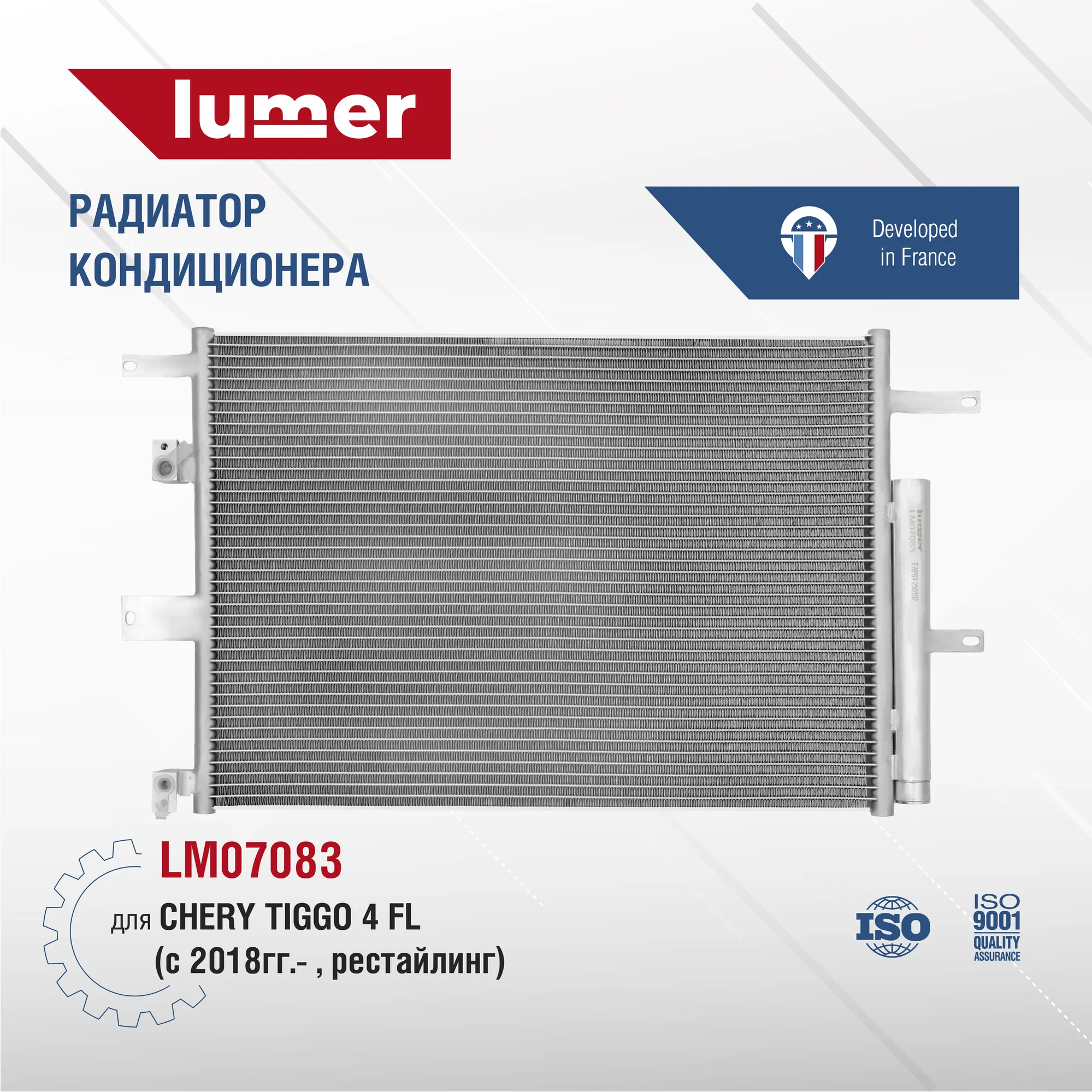 РАДИАТОР КОНДИЦИОНЕРА Lumer LM07083