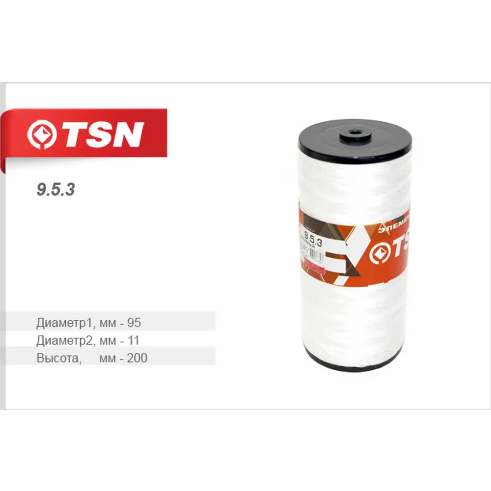 Фильтр масляный намоточный КАМАЗ 7405 ЕВРО-1 ЕВРО-2 TSN 9.5.3