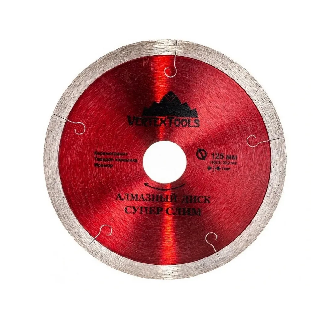 Диск отрезной, 125x1 мм, алмазный, сплошной супер слим VertexTools 05-125-1-24