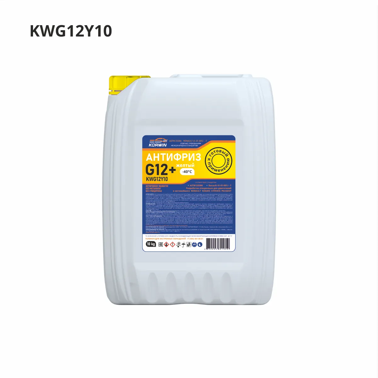 Антифриз KORWIN (желтый) готовый 10кг, соответствует G12+ KORWIN KWG12Y10