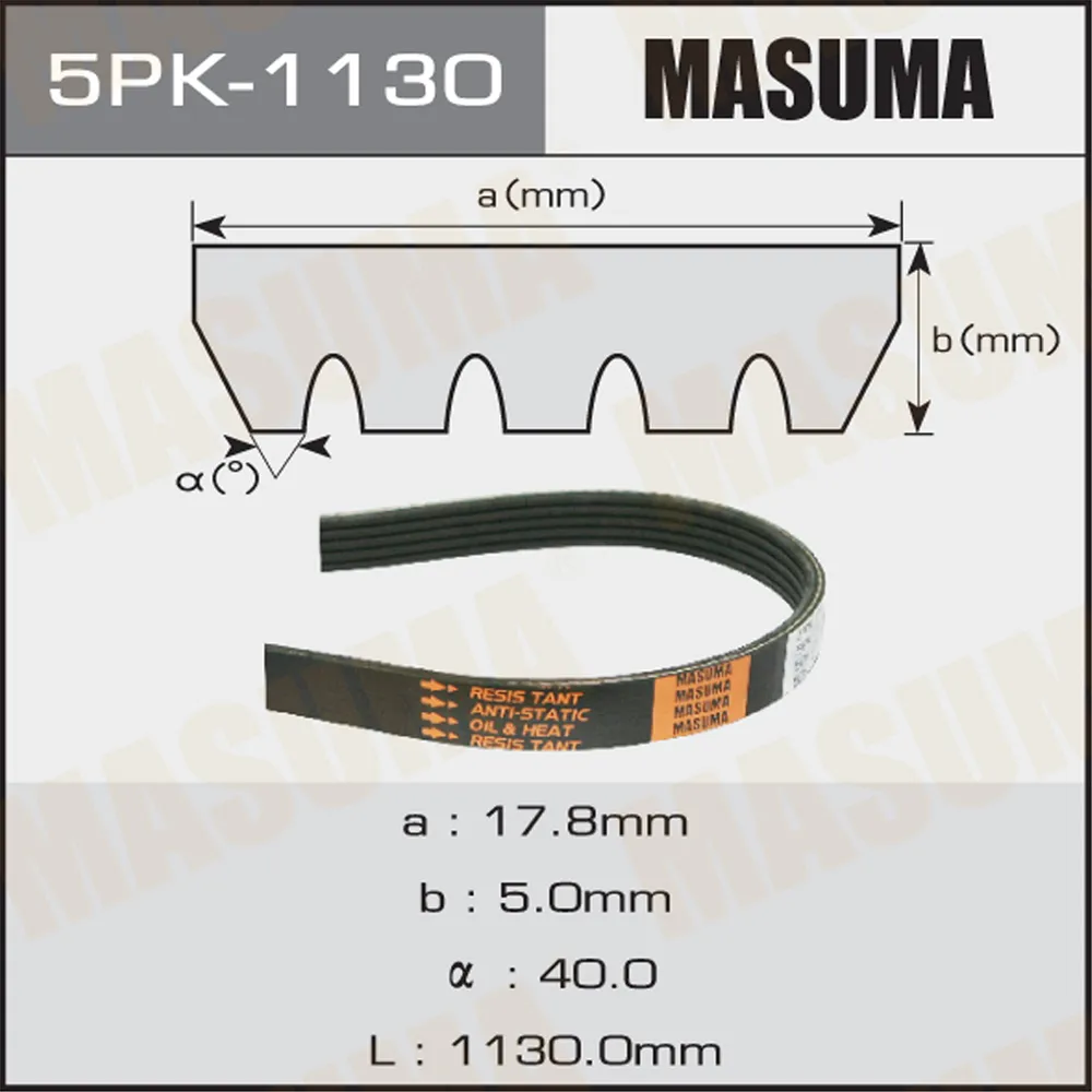 Ремень поликлиновый 5PK1130 для 5PK1130 MASUMA 5PK-1130