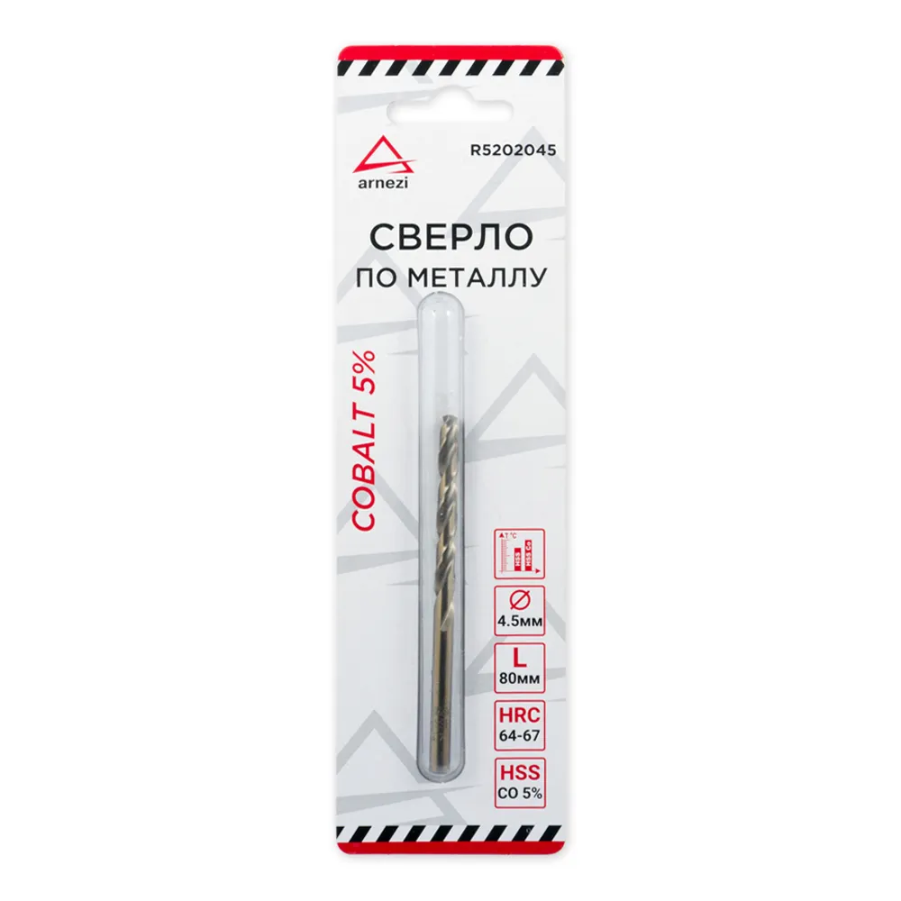 Сверло по металлу HSS 4.5 мм Cobalt 5% ARNEZI R5202045