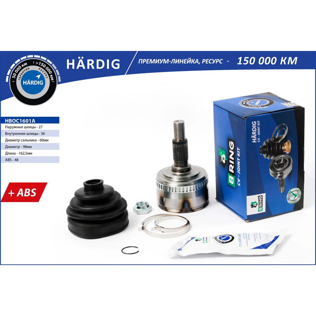 ШРУС (наруж.) (с ABS, 27/36) MERCEDES-BENZ Vito (99-) B-RING HBOC1601A