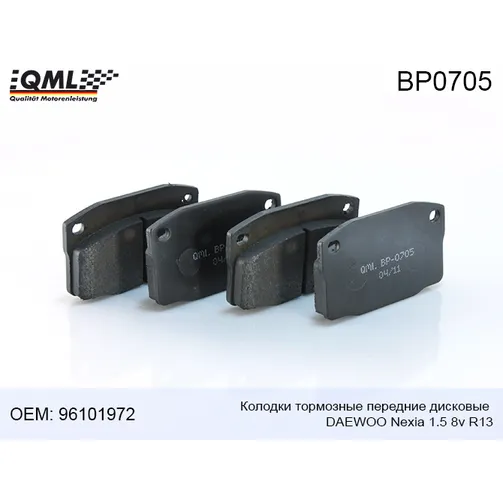 Колодки тормозные передние дисковые DAEWOO Nexia 1.5 8v R13 -04 96101972 QML BP0705