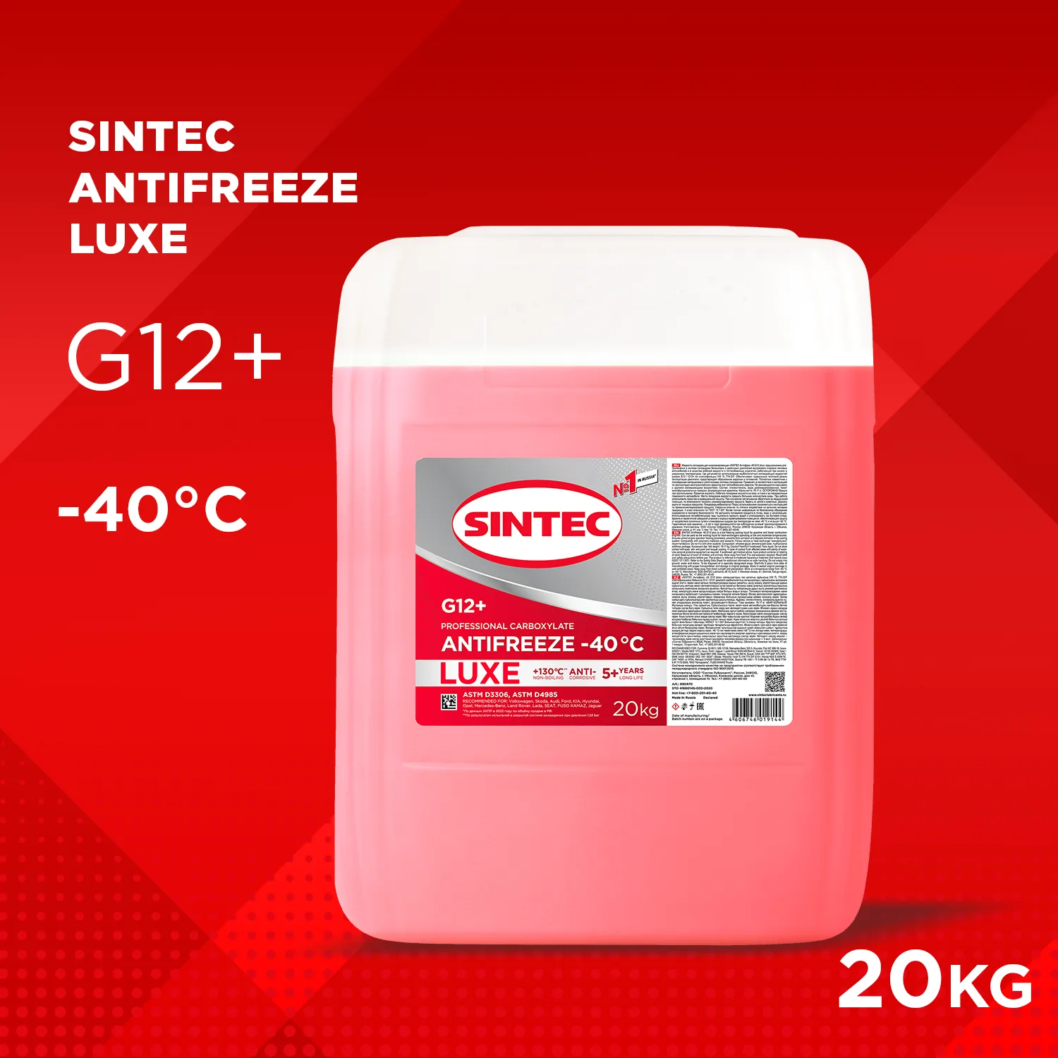 Антифриз Sintec LUXE G12+ готовый -40 красный 20 кг 990470
