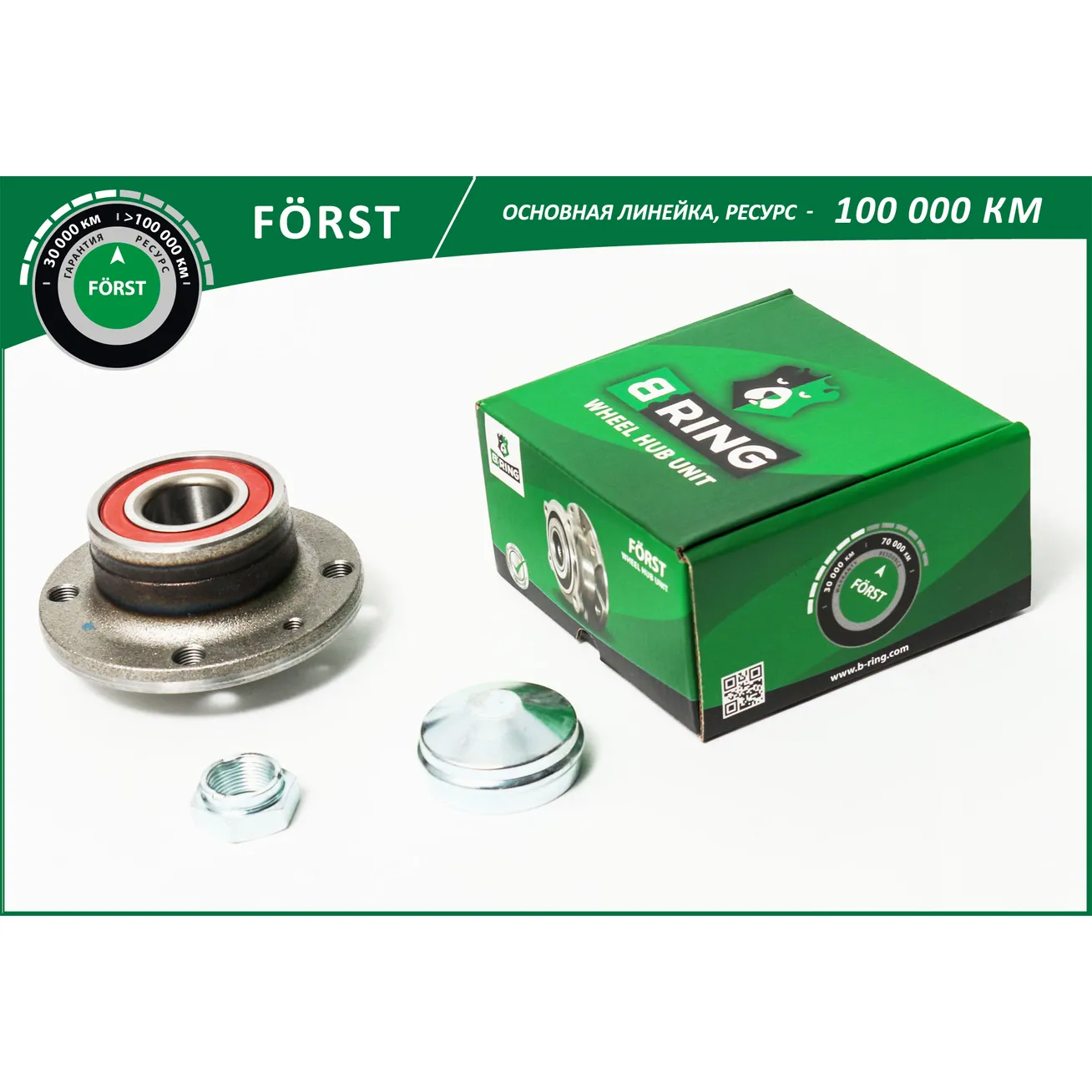 Ступица с подшип. в сборе (задн.) FIAT Brava (95-) B-RING BK4915