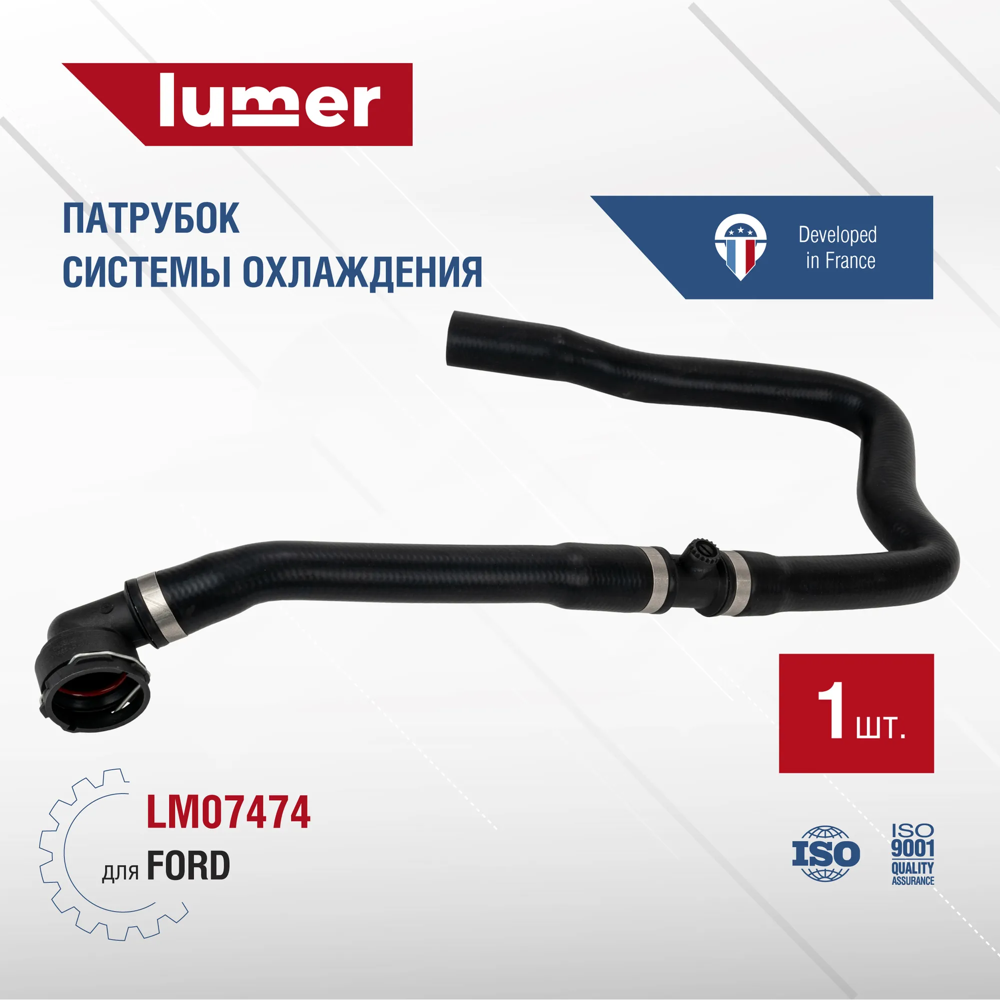 Патрубок системы охлаждения Ford Lumer LM07474