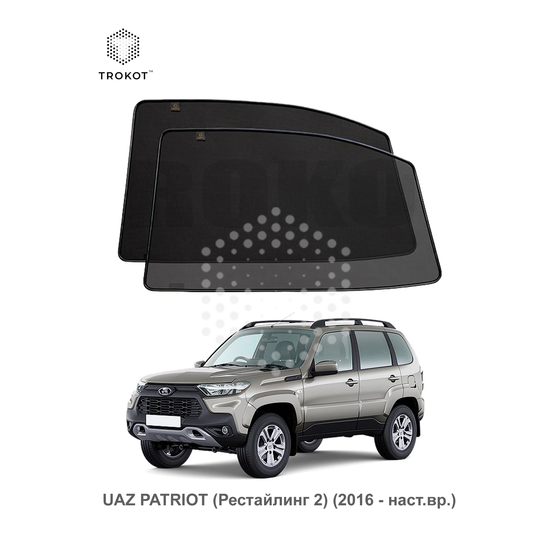 Комплект шторок на задние двери UAZ Patriot (1) (Рестайлинг 2) (2016-наст.время)