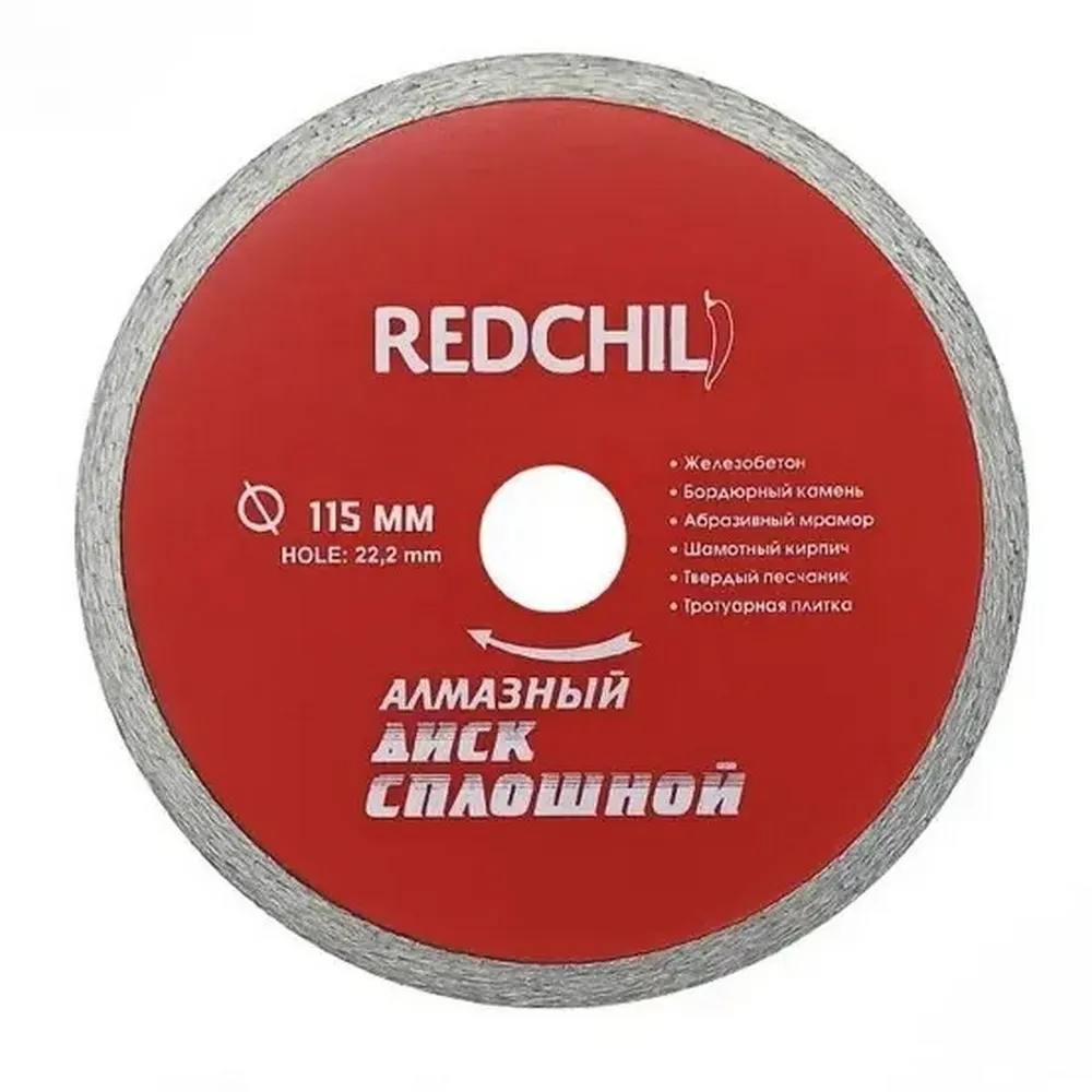 Диск отрезной, 115 мм, алмазный, сплошной, red chili VertexTools 07-07-07-9