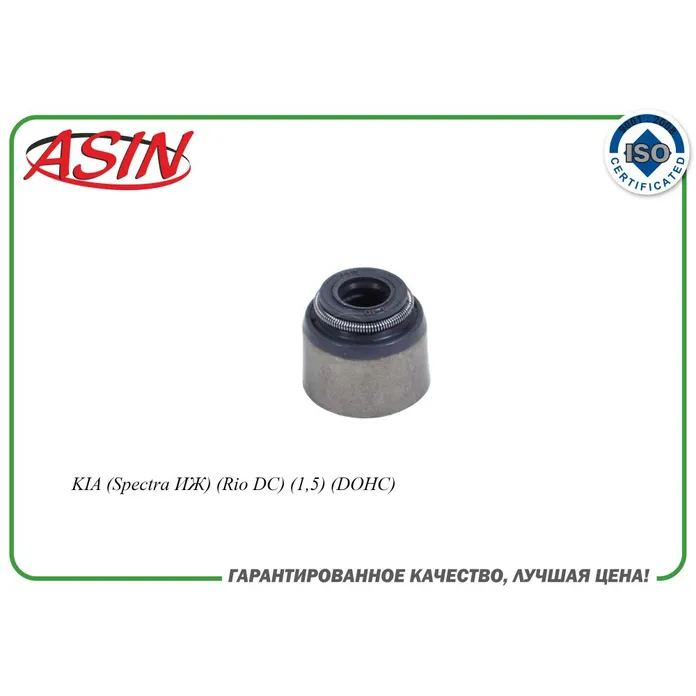 Колпачок маслосъемный 0K30E-10-155/ASIN.SVS2112 (1 шт.) ASIN ASIN ASINSVS2112