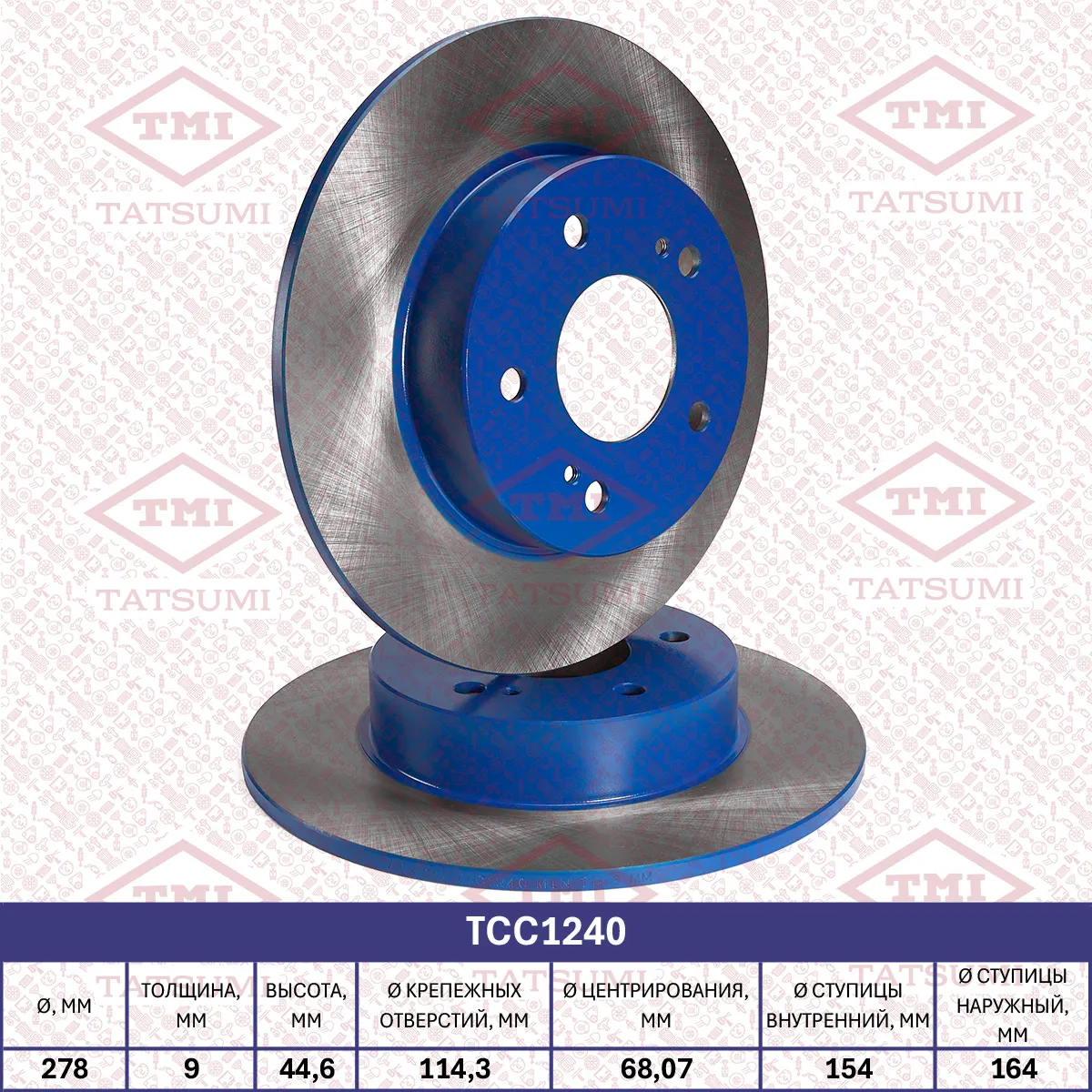 Диск тормозной задний NISSAN CEFIRO/MAXIMA 97-> TATSUMI TCC1240