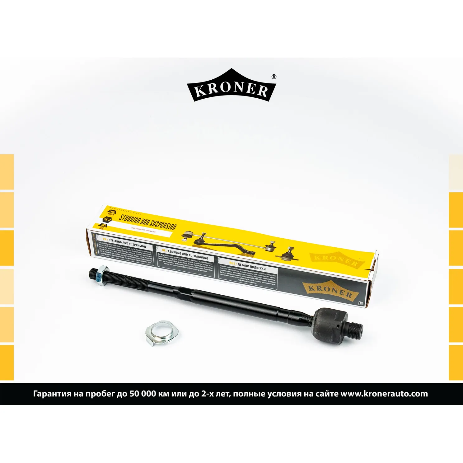 Тяга рулевая MAZDA 626 (GE) KRONER K330713