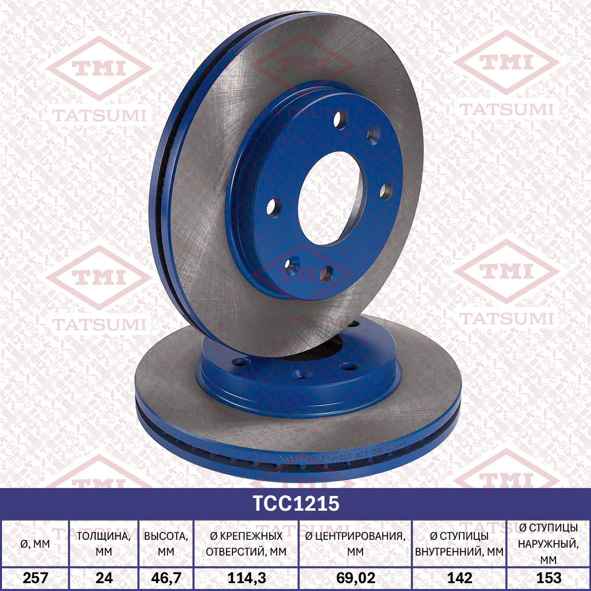 Диск тормозной передний вентилируемый HYUNDAI ELANTRA/MATRIX/AVANTE 01-> TATSUMI TCC1215