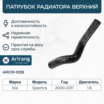 Патрубок радиатора верхний