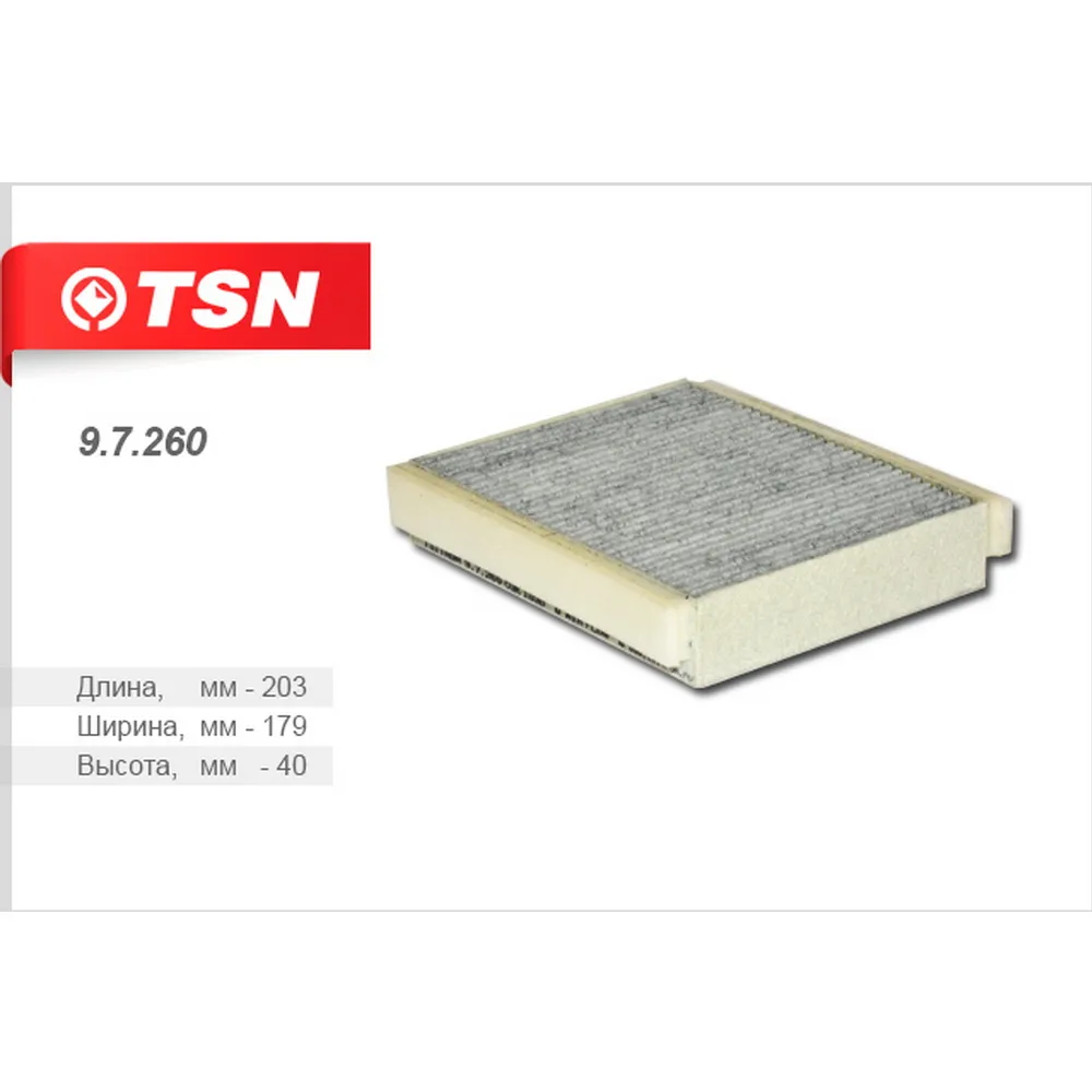 Фильтр салона угольный MITSUBISHI Colt TSN 9.7.260