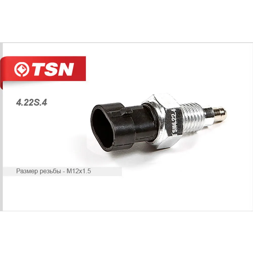 Выключатель света заднего хода