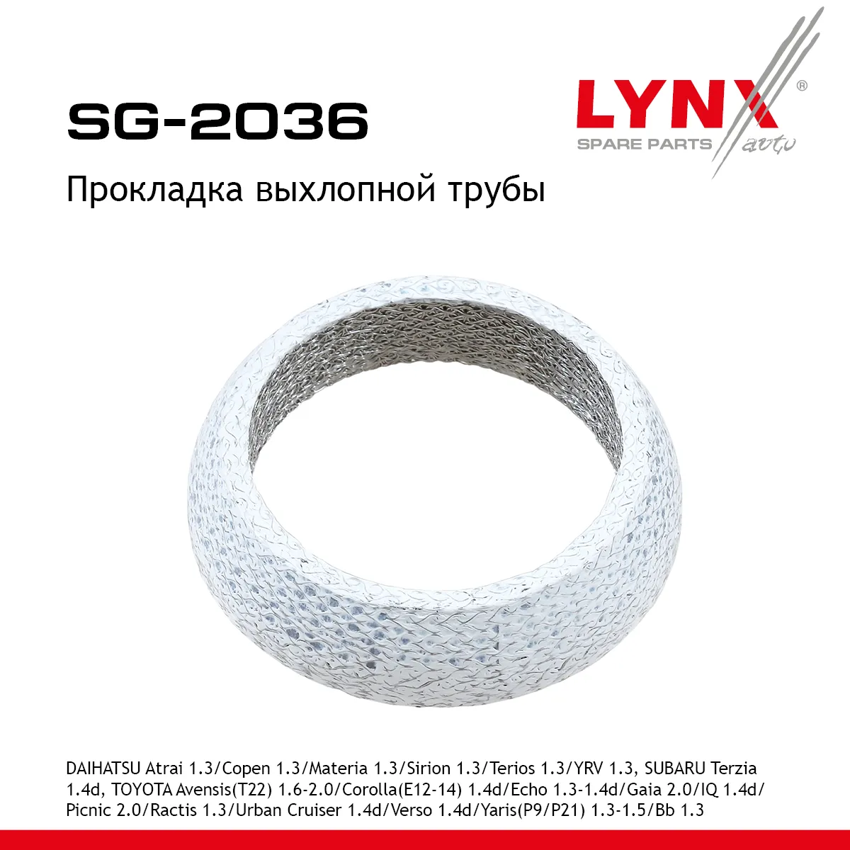 Прокладка выхлопной трубы LYNXauto SG-2036