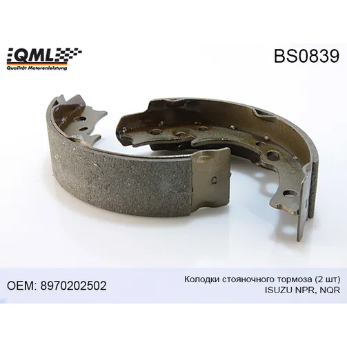 Колодки стояночного тормоза QML BS0839