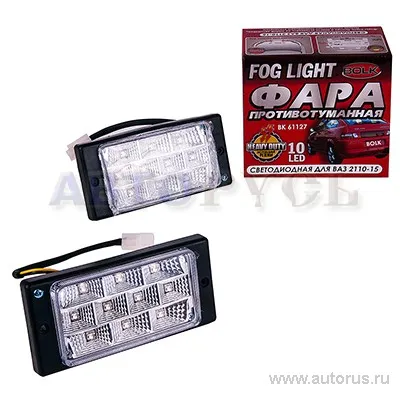 Фара противотуманная светодиодная 10LED 12в 2шт для ВАЗ 2110-15 BOLK BK61127