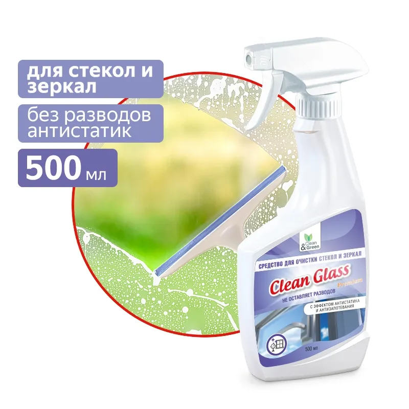 Средство для очистки стекол и зеркал AVS (триггер) 500 мл. CleanGreen AVS CG8139
