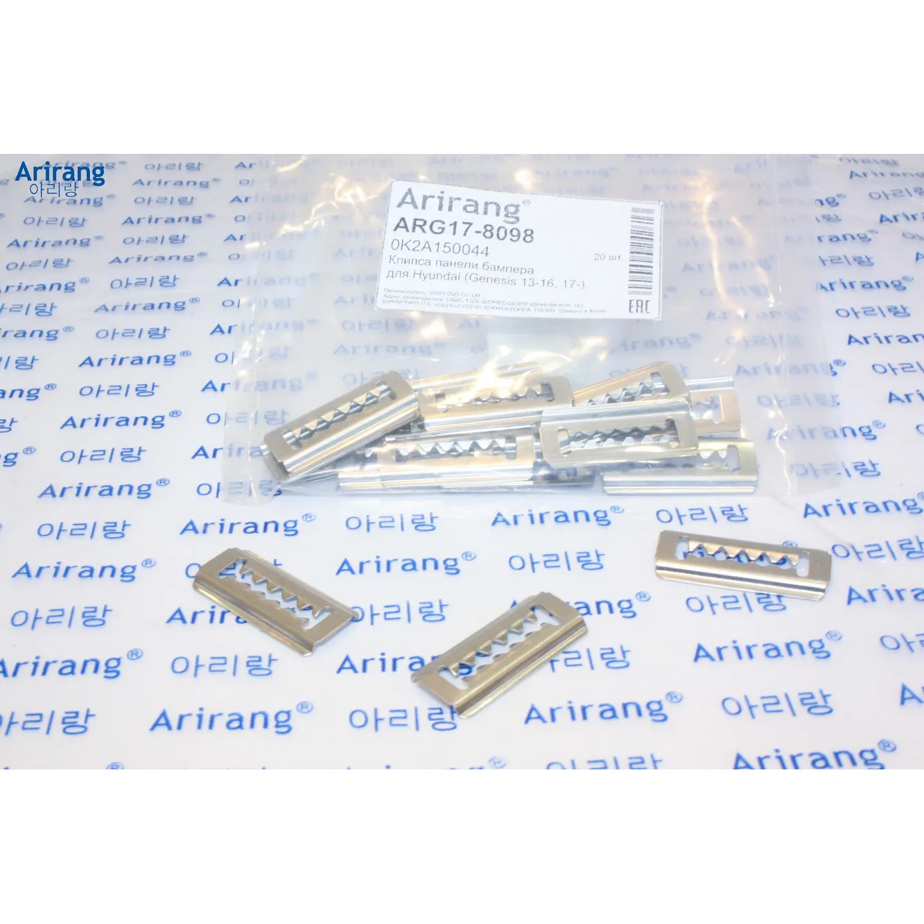 Клипса панели бампера ARIRANG ARG17-8098