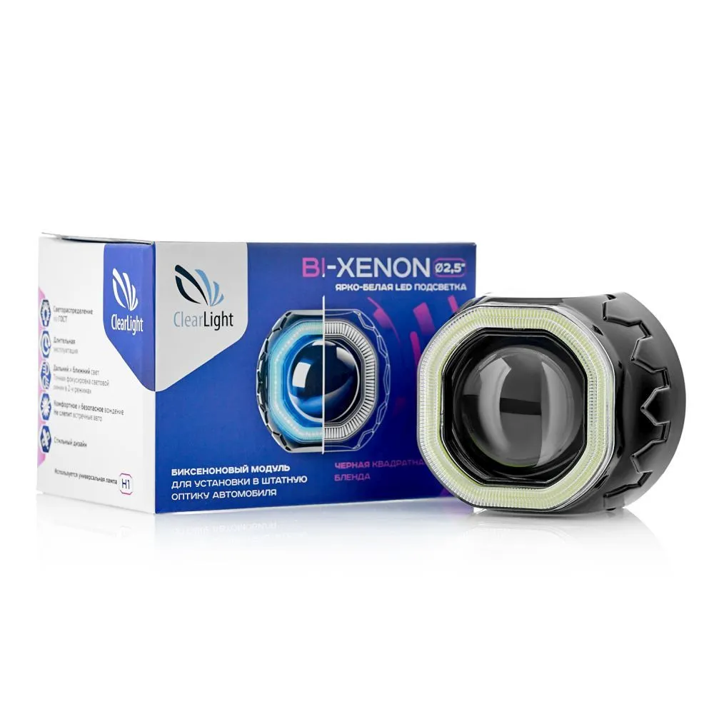 Биксеноновый модуль Clearlight 2,5 черный с LED подсветкой (1шт) ClearLight KBM CL G3 TP 2