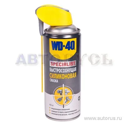 Смазка WD40 SPECIALIST универсальная 400 мл
