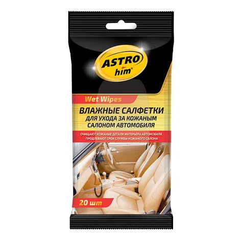 Влажные салфетки для ухода за кожаным салоном автомобиля серия ASTROhim AC-2480