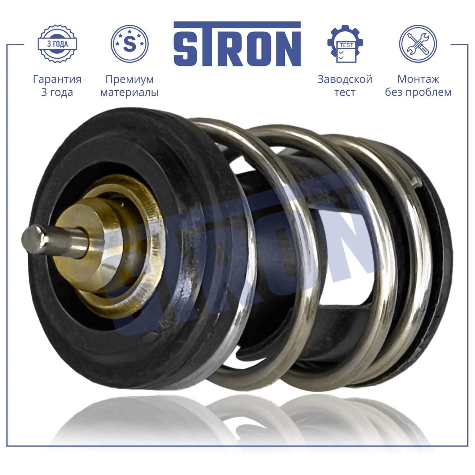 Термостат 105С STRON STT0036