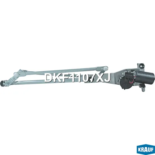 Трапеция стеклоочистителя KRAUF DKF1107XJ